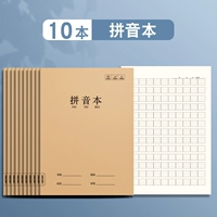 Pinyin B5/10