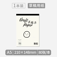 A5 Blank [1 книга] 80 штук каждой книги/утолщенная бумага, построенная с твердым дном