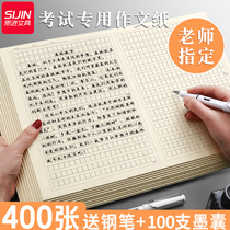 20 students composition paper college entrance examination composition paper application essay paper students use composition paper manuscript paper 400 Grid composition paper Primary School students composition paper Chinese composition paper examination composition paper