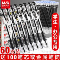 Chenguang official Q7 gel pen water pen student water pen sign pen carbon refill Black 0 5mm Test black pen red pen red ballpoint pen wholesale flagship store office supplies stationery