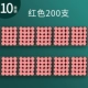 10 коробок [Red/200 ветвей]
