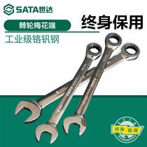 Seda full полированная открываяоткрывалка с быстрым ratchet wrench паровой ремонт plum plate 43201-43219