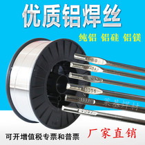 Al-Si wire electrode S311 ER4043 L2090 8 0 9 1 0 1 2 1 6 2 0 2 4mm