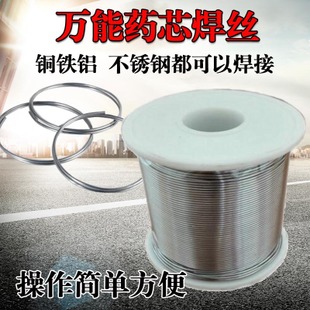 Low temperature special vanenergy flux cored wire lighter welding wire lighter welding wire stainless steel copper aluminum iron welding wire