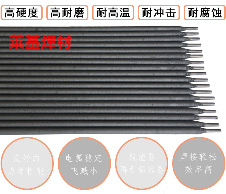 High hardness tungsten carbide alloy surfacing welding rod abrasion welding rod D998D938D707D7082 5 3 2 4 0