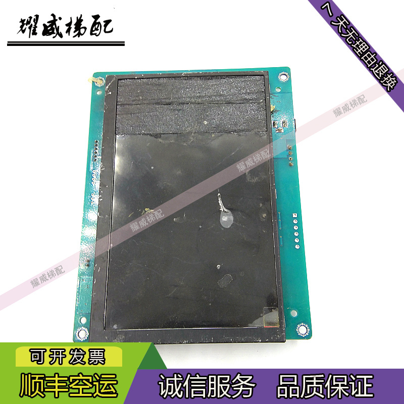 Elevator 7inch Color Lcd Display Blcd070-E-V1.2/Blcd070-K-V03/In Stock for Sale Immediately