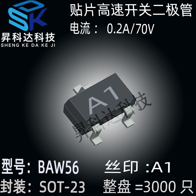 New BAW56 patch high-speed switching diode silk screen A1 SOT-23 70V 0 2A 20 = 4 yuan