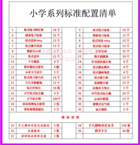 Primary school standard childrens fun track and field soft equipment set standard