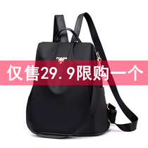 Net red shoulder bag ladies 2021 New Korean tide anti-theft backpack Oxford cloth canvas travel large capacity schoolbag