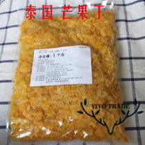 Thailand imports mango bum 10KG baking raw material mango grain mango dry European ladle cookie-moon cake filling