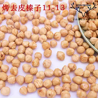 Turkey imported Hazelnut kernel 500g daily nut nut Tower baking raw materials roasted and peeled hazelnuts 11-13