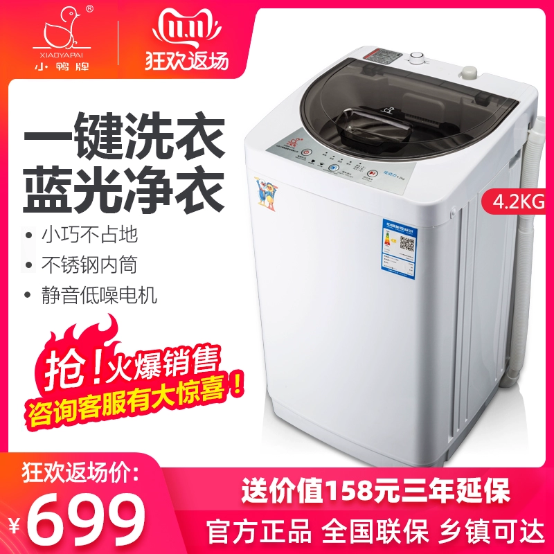 Xiaoya XQB42-2142 4.2 kg bánh xe sóng nhỏ nhỏ câm nhà ký túc xá hoàn toàn tự động máy giặt - May giặt