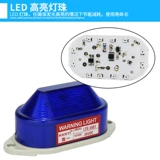 Сигнализация со светомузыкой, индикаторная лампа, 12v, 24v, 220v