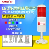 Индикаторная лампа, мигающая светодиодная сигнализация, 1W, 24v, 12v, 220v