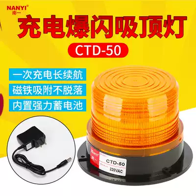 Portable iron suction rechargeable alarm light CTD50 flash warning light LED alarm signal roadblock light