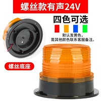 Со звуком, 24v