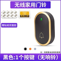 Черный [1 кнопка дистанционного управления без звонка] Три -моя гарантия только поддерживает колокол нашего магазина