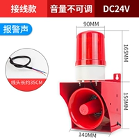 Громкость 24 В (один тон) регулировать нельзя.