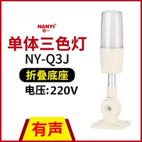 220V Audioxy Three -color+Short Fold [7 Line]