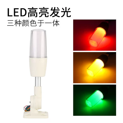 南一 Сигнализация, индикаторная лампа, три цвета, 24v