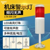 Индикаторная лампа, мигающая светодиодная сигнализация, 1W, 24v, 12v, 220v