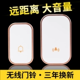 GATE Bell Home Беспроводная беспроводная длинная дистанционная дистанционная дистанционная дистанционное управление