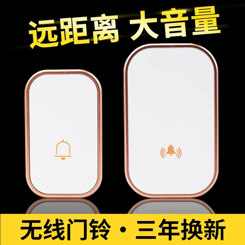 GATE Bell Home Беспроводная беспроводная длинная дистанционная дистанционная дистанционная дистанционное управление