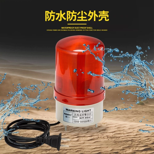 Беспроводная промышленная сигнализация со светомузыкой для отеля, индикаторная лампа, дистанционное управление