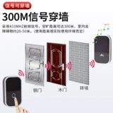 GATE Bell Home Беспроводная беспроводная длинная дистанционная дистанционная дистанционная дистанционное управление