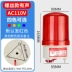 Báo động âm thanh và ánh sáng LTE-1101J xoay màu đỏ 220V đèn báo động 12V24vLED nhấp nháy tín hiệu đèn cảnh báo đèn xoay có còi 
