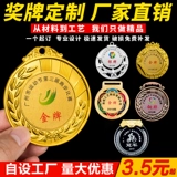 Металлическая медаль индивидуальная хрусталь