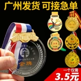 Металлическая медаль индивидуальная хрусталь