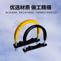 Rubber coated U-shaped pipe clamp marine pipe clamp U-shaped pipe clamp shock-absorbing and wear-resistant pipe clamp coated rubber pipe clamp plastic coated U-shaped pipe clamp