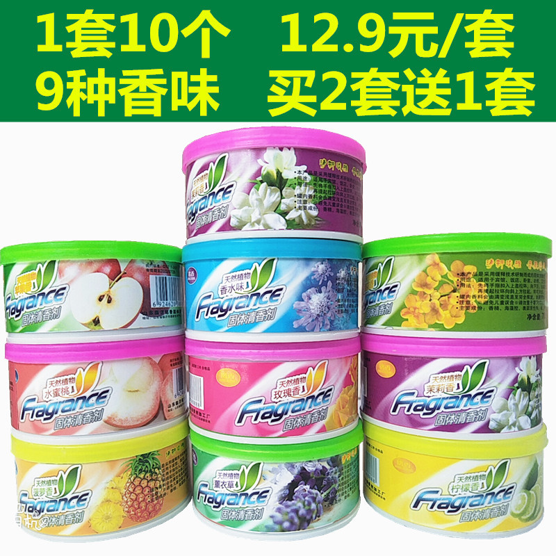 Deodorizing Car Air Freshener with Fruity Scent, Office Fragrance Box, Household Solid Lavender Air Freshener, Perfume Scent, Odor Eliminator