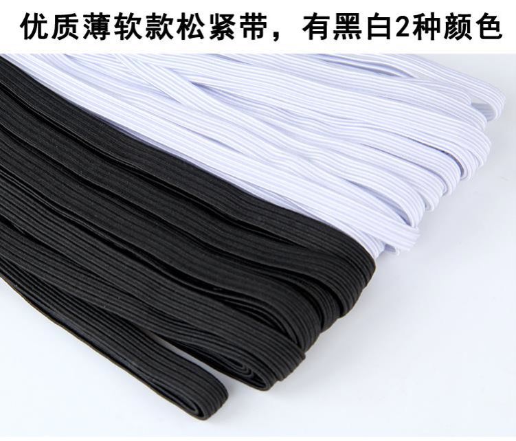 Old-fashioned household belt pants clothing accessories Elastic children's elastic rope thin narrow rope elastic band flat thin