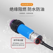 Photoelectric sensor metallurgy three-wire engineering infrared switch normally closed induction chemical industry E3F-DS30C424V