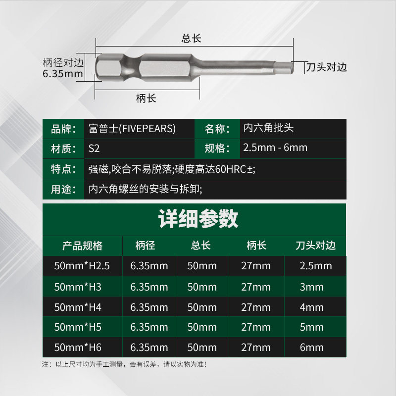 Fupu Hexagonal Screwdriver Strong Magnetic Bit Set Pneumatic Electric Drill Single-Ended Bit Electric Screwdriver Bit