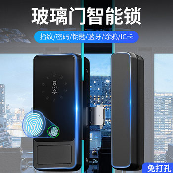 Glass Door Password Lock, Office Fingerprint Lock, Shop Electronic Lock, No Drilling Required, with Frame, Double/Single Door Access Control with Key