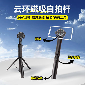 2025 New Model Selfie Stick Tripod with Magnetic Attachment for Universal Phone Photography, Magsafe Compatible, Portable for Travel, 360-Degree Rotation, Handheld Anti-Shake, Bluetooth Vlog Shooting Tool