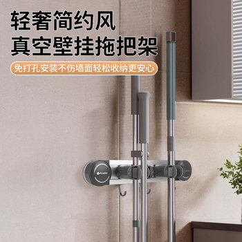 Bathroom Suction Cup Mop Holder Wall-Mounted Clip Magic Hook Broom Storage Rack
