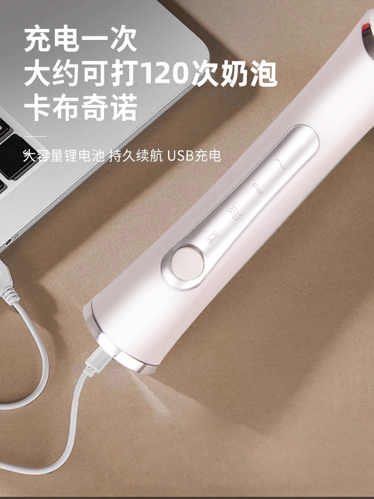 Milk Frother, Coffee Frother, Household Electric Milk Frother, Milk Mixer, Handheld Egg Beater, Milk Beater, Wireless