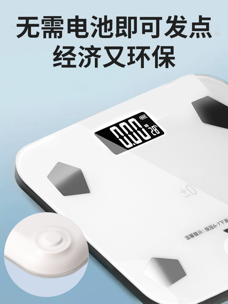 Body Weight Scale, Household Accurate Small Digital Scale, Rechargeable-Free Body Fat Scale, Weight Loss Smart Self-Generating Power Weighing Scale
