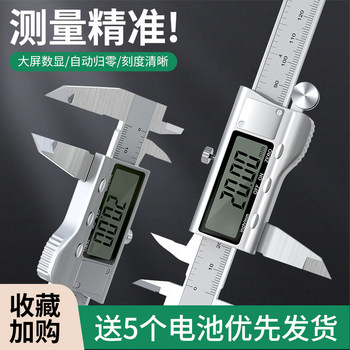 Fupu Stainless Steel Vernier Caliper High-Precision Digital Electronic Micrometer Measuring Ruler Household Tool Oil Gauge Jewelry