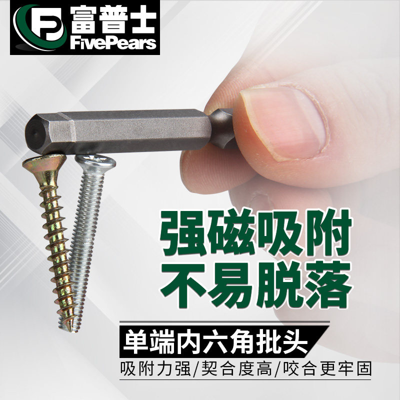 Fupu Hexagonal Screwdriver Strong Magnetic Bit Set Pneumatic Electric Drill Single-Ended Bit Electric Screwdriver Bit