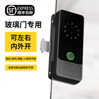 Glass Door Password Lock Office Fingerprint Lock Shop Electronic No-Drill Frame-Mounted Double/Single Door Access Control with Key