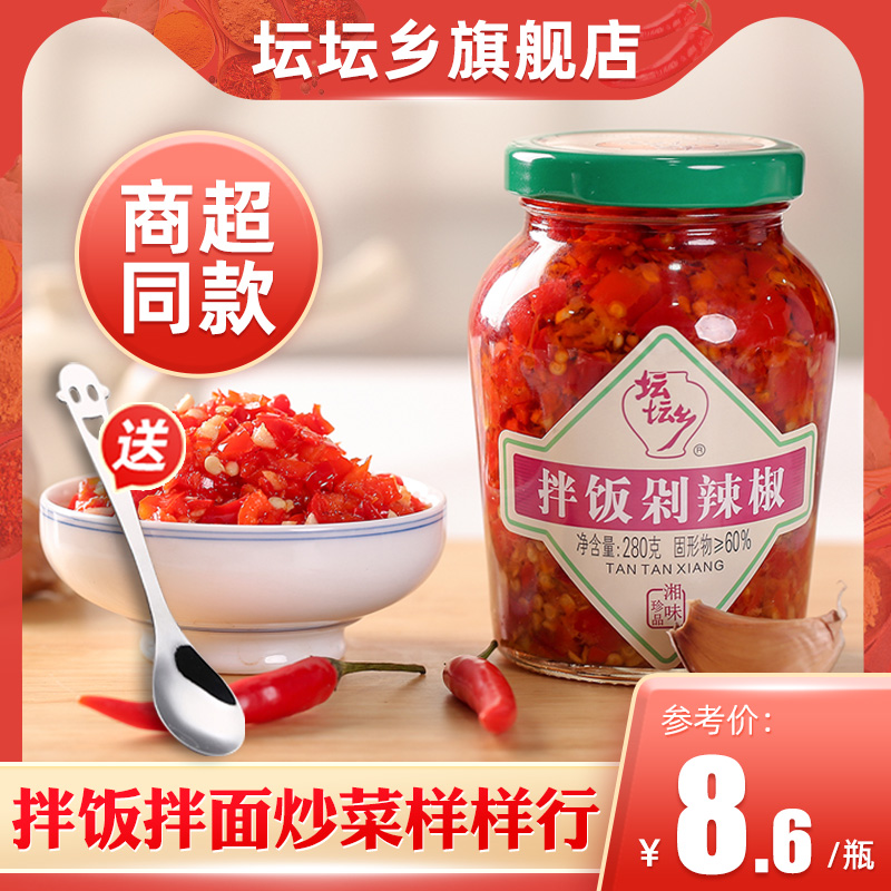 Tantan Township Mibap Rice Chopped Pepper 280g Bottled Hunan Specialty Pepper Sauce Food Fish Head Chopped Pepper Sauce Spicy Sauce