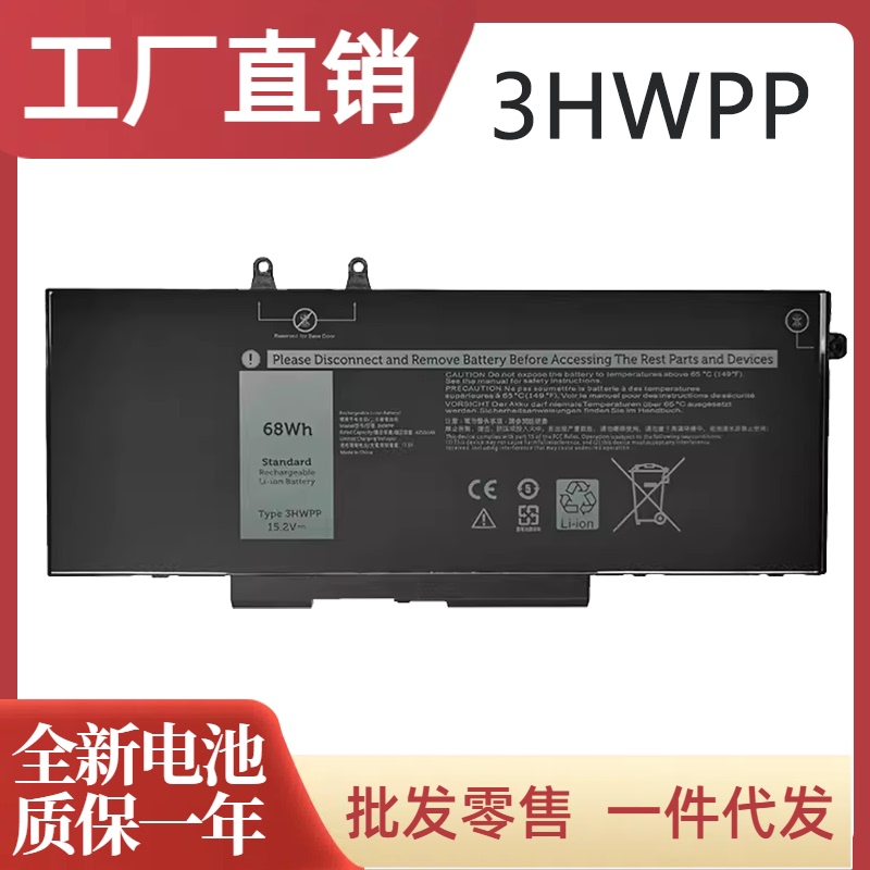 Suitable for Dell Latitude 5401 5410 5411 5501 5510 5511 3Hwpp Battery Suitable for Dell Latitude 5401 5410 5411 5501 5510 5511 3Hwpp Battery
