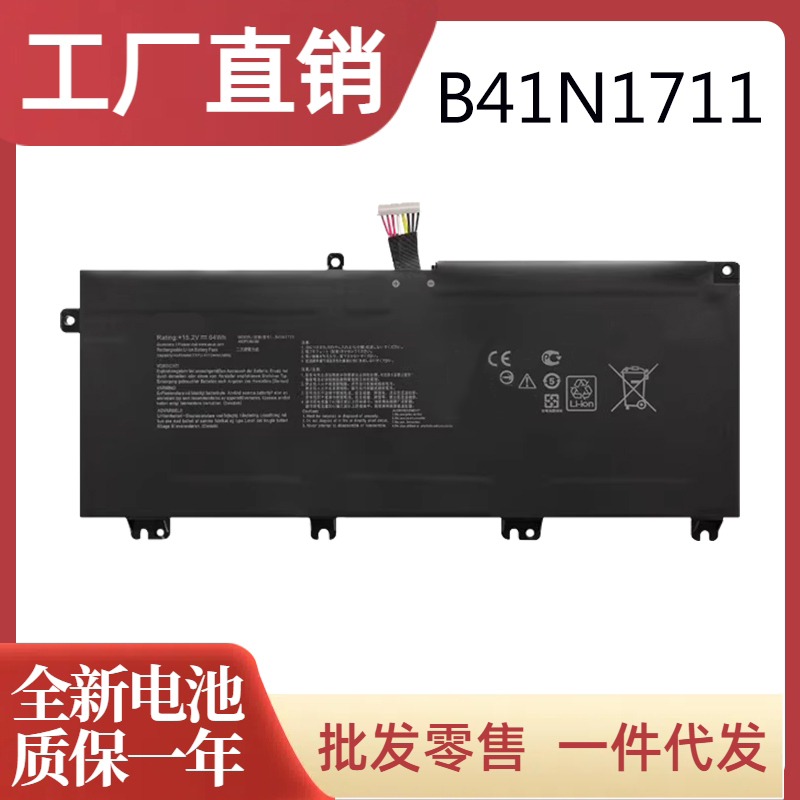 Suitable for Asus Fx86S/Sm Fx705D Gl503G/Vm Gl703Vd/Vm/Ge B41N1711 Battery