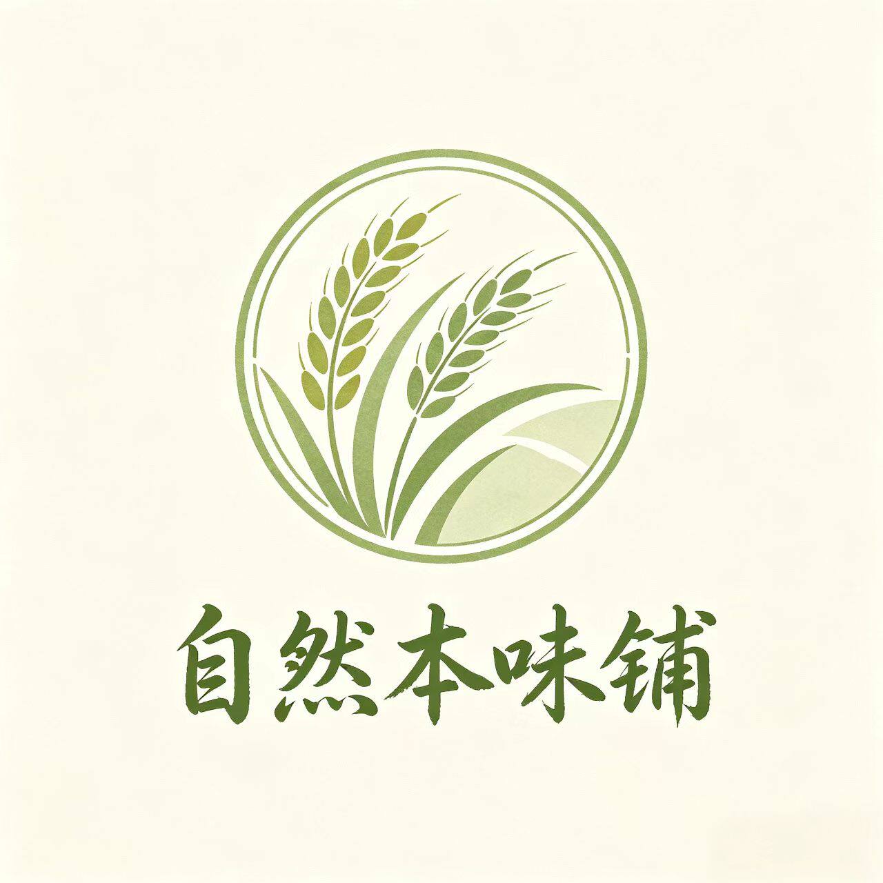 自然本味铺的LOGO