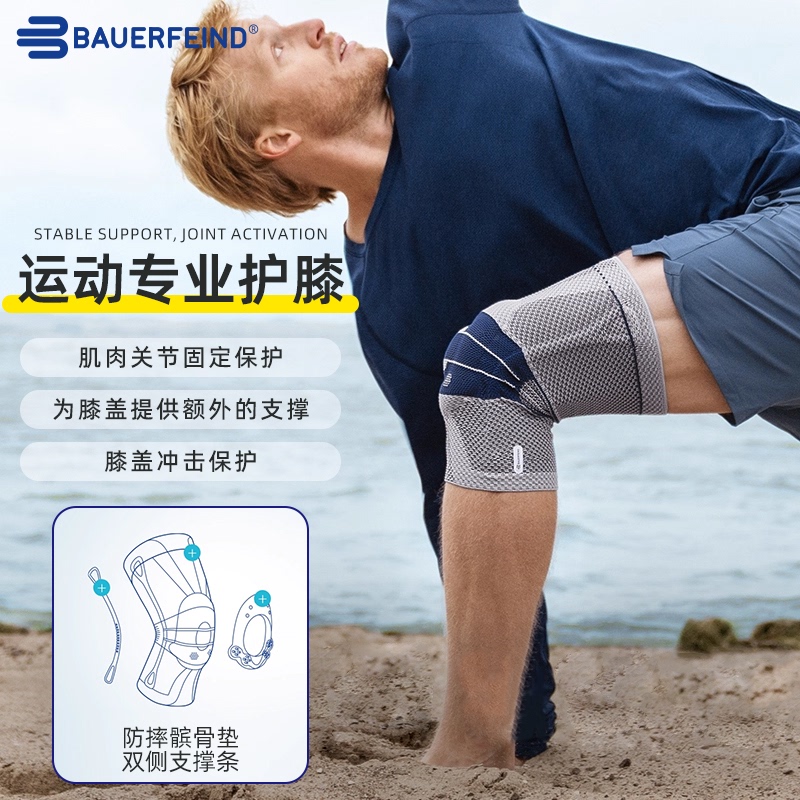 Bauerfeind/8Th Generation Knee Brace for Basketball, Volleyball, Tennis, and Patella Injury Protection Bauerfeind/8Th Generation Knee Brace for Basketball, Volleyball, Tennis, and Patella Injury Protection